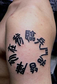 mkono muundo wa tattoo ya neno tisa