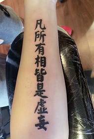 Imagine de tatuaj cu personaj chinez cu personalitate clară