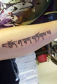 Ake ukhumbule ingalo yesithombe se-Sanskrit tattoo