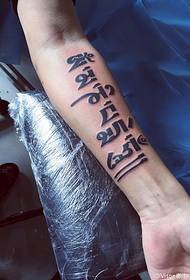 elula kunye nobubele ingalo Sanskrit tattoo iphethini