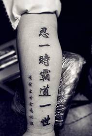 gambar lengan tato karakter Cina kreatif yang unik