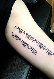 faintly hauv sab caj npab hauv lub Sanskrit tattoo daim duab