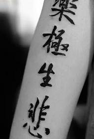 kepribadian kreatif lengan karakter Cina kata pola tato