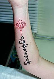 tatuaggio sanscrito di moda semplice all'interno del braccio