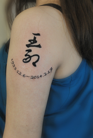 i-arm calligraphy i-tattoo ye-17948-iliso kunye nejometri edityaniswe ne tattoo yengalo enkulu